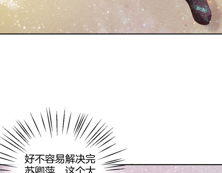 盛宠医妃之摇光传韩漫全集-第28话 家法伺候！无删减无遮挡章节图片 