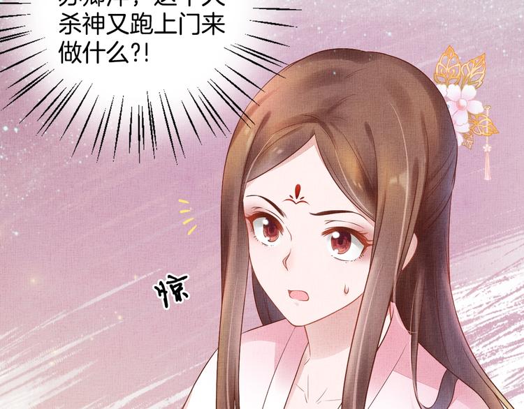 盛宠医妃之摇光传韩漫全集-第28话 家法伺候！无删减无遮挡章节图片 