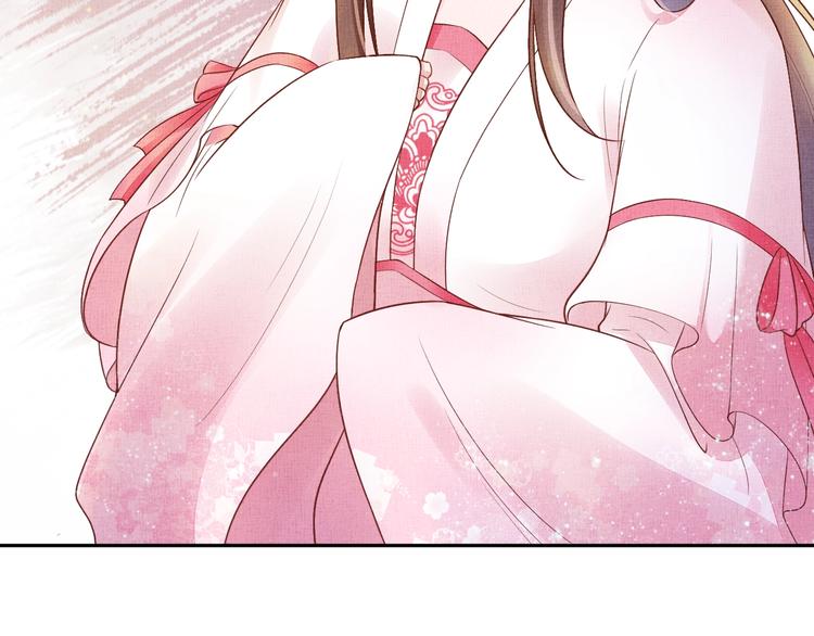 盛宠医妃之摇光传韩漫全集-第28话 家法伺候！无删减无遮挡章节图片 