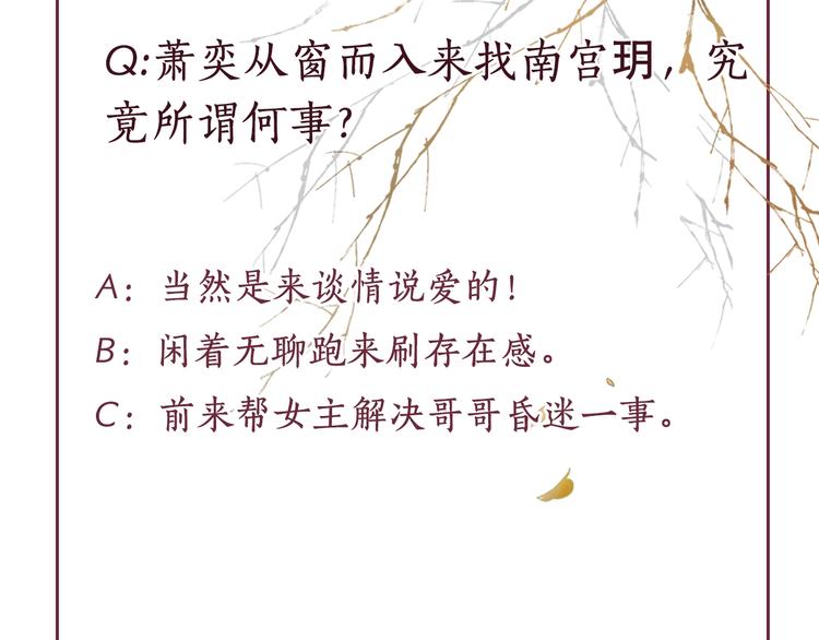 盛宠医妃之摇光传韩漫全集-第28话 家法伺候！无删减无遮挡章节图片 