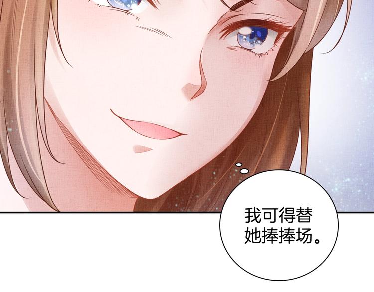 盛宠医妃之摇光传韩漫全集-第28话 家法伺候！无删减无遮挡章节图片 