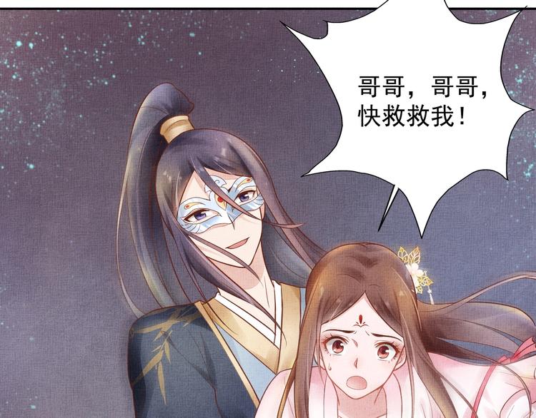 盛宠医妃之摇光传韩漫全集-第28话 家法伺候！无删减无遮挡章节图片 