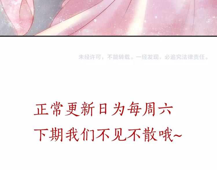 盛宠医妃之摇光传韩漫全集-第28话 家法伺候！无删减无遮挡章节图片 