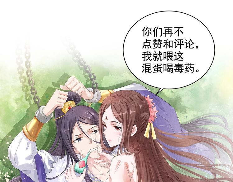 盛宠医妃之摇光传韩漫全集-第28话 家法伺候！无删减无遮挡章节图片 