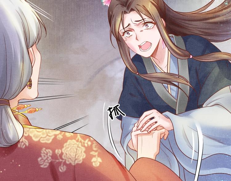 盛宠医妃之摇光传韩漫全集-第28话 家法伺候！无删减无遮挡章节图片 