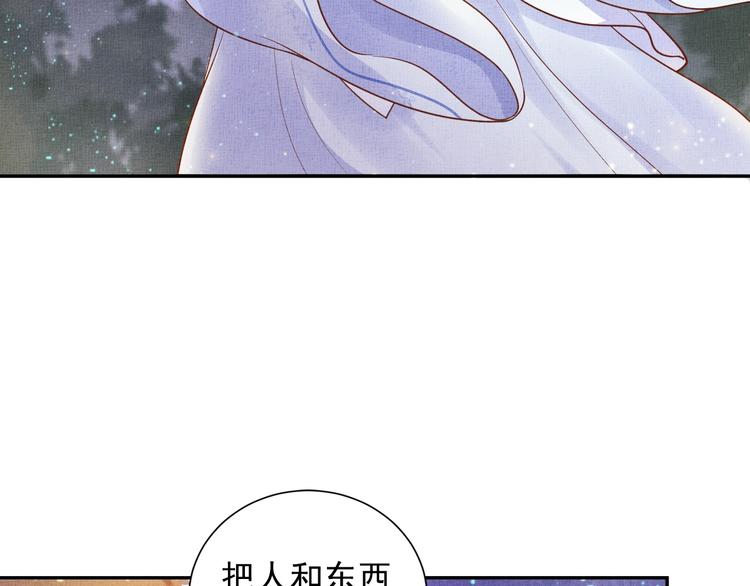 盛宠医妃之摇光传韩漫全集-第28话 家法伺候！无删减无遮挡章节图片 
