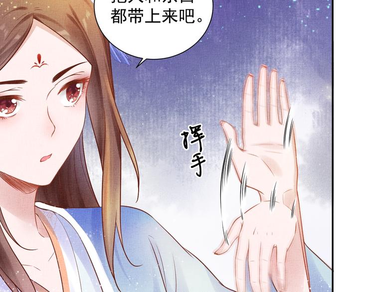 盛宠医妃之摇光传韩漫全集-第28话 家法伺候！无删减无遮挡章节图片 