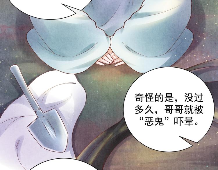 盛宠医妃之摇光传韩漫全集-第28话 家法伺候！无删减无遮挡章节图片 