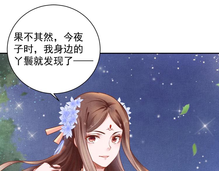 盛宠医妃之摇光传韩漫全集-第28话 家法伺候！无删减无遮挡章节图片 