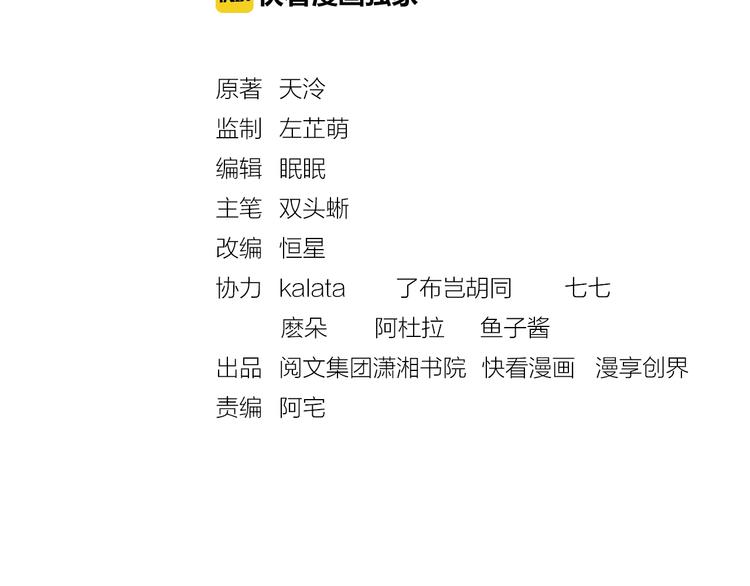 盛宠医妃之摇光传韩漫全集-第28话 家法伺候！无删减无遮挡章节图片 