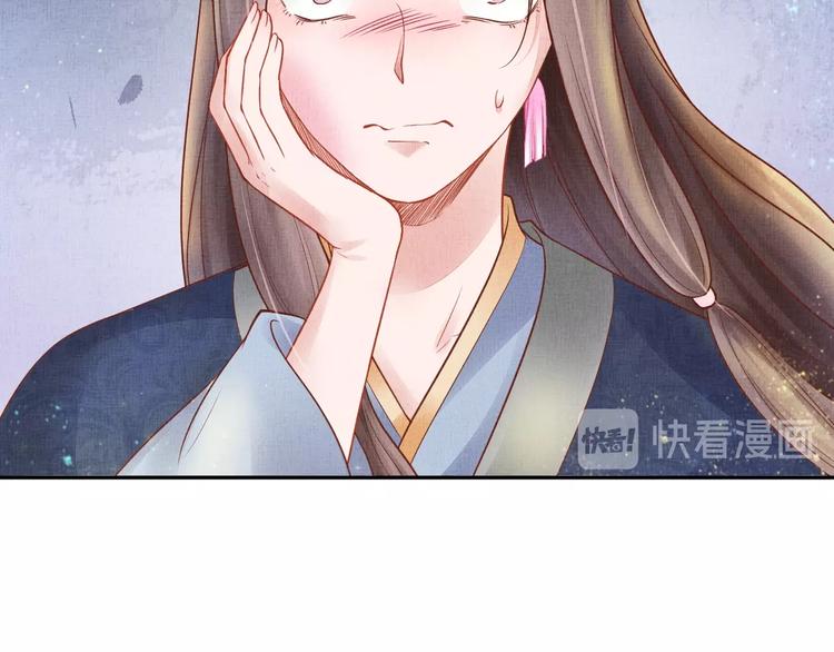 盛宠医妃之摇光传韩漫全集-第28话 家法伺候！无删减无遮挡章节图片 