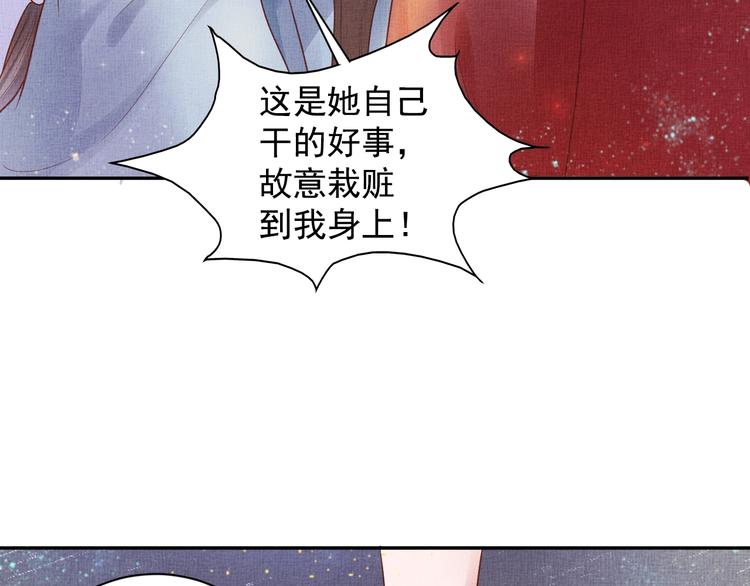 盛宠医妃之摇光传韩漫全集-第28话 家法伺候！无删减无遮挡章节图片 