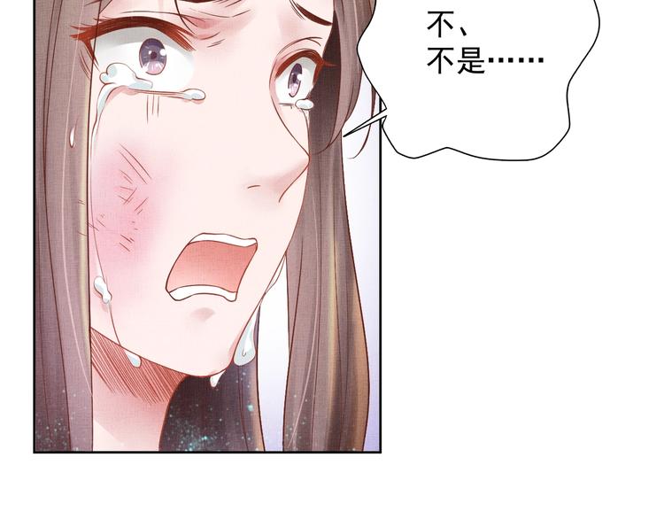 盛宠医妃之摇光传韩漫全集-第28话 家法伺候！无删减无遮挡章节图片 