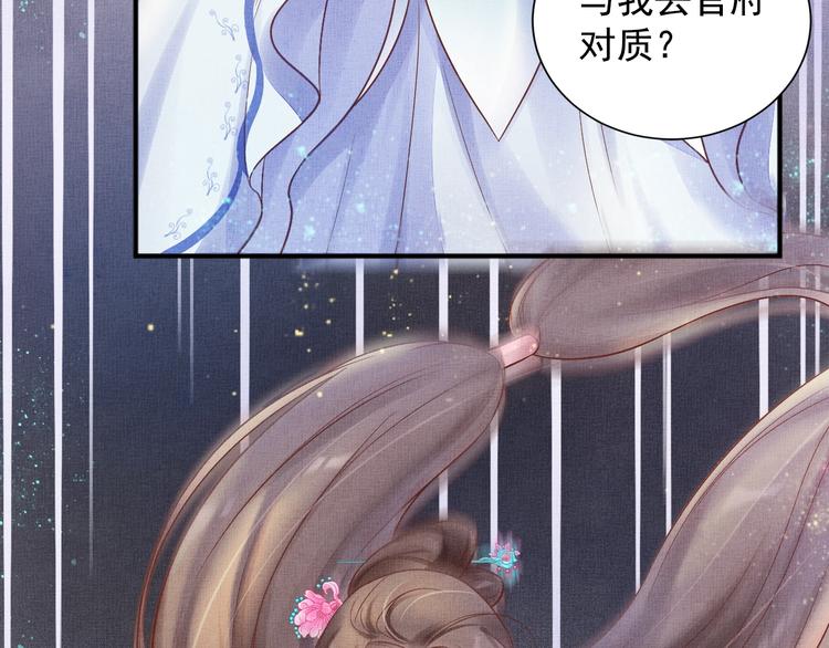 盛宠医妃之摇光传韩漫全集-第28话 家法伺候！无删减无遮挡章节图片 