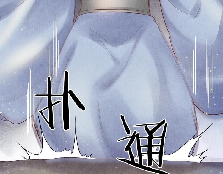 盛宠医妃之摇光传韩漫全集-第28话 家法伺候！无删减无遮挡章节图片 