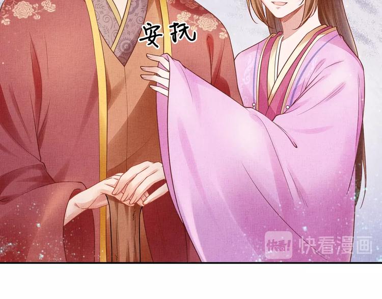 盛宠医妃之摇光传韩漫全集-第28话 家法伺候！无删减无遮挡章节图片 