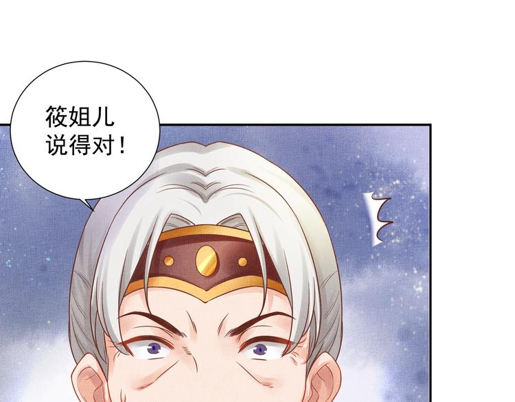 盛宠医妃之摇光传韩漫全集-第28话 家法伺候！无删减无遮挡章节图片 