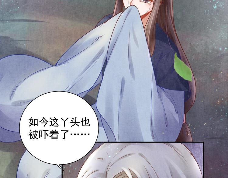 盛宠医妃之摇光传韩漫全集-第28话 家法伺候！无删减无遮挡章节图片 