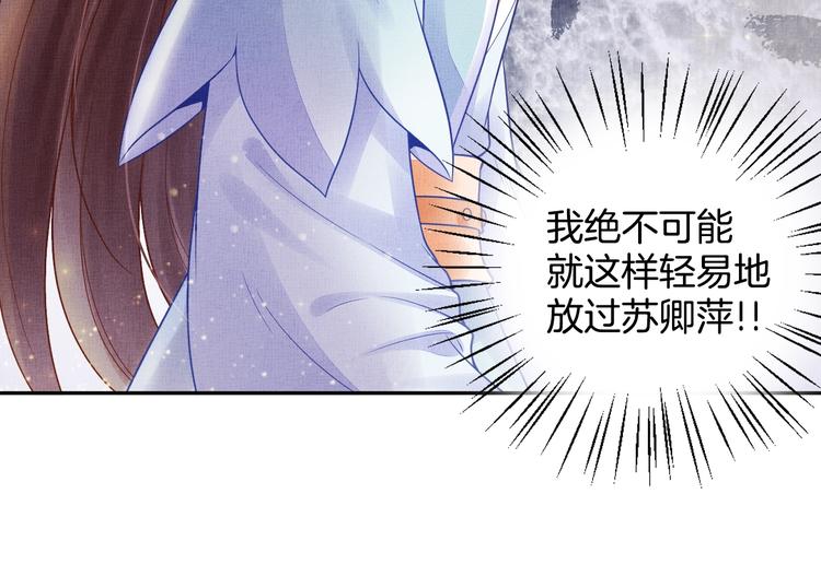 盛宠医妃之摇光传韩漫全集-第28话 家法伺候！无删减无遮挡章节图片 