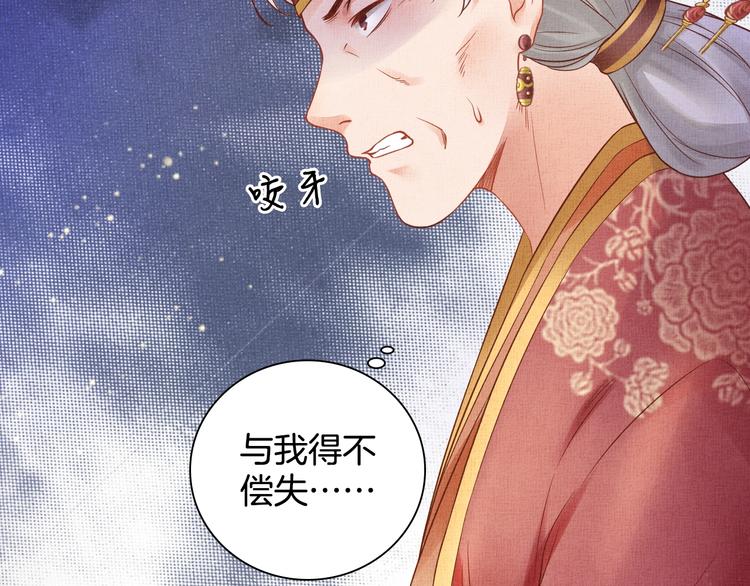 盛宠医妃之摇光传韩漫全集-第28话 家法伺候！无删减无遮挡章节图片 