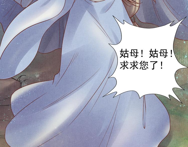 盛宠医妃之摇光传韩漫全集-第28话 家法伺候！无删减无遮挡章节图片 