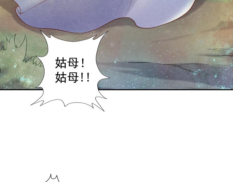 盛宠医妃之摇光传韩漫全集-第28话 家法伺候！无删减无遮挡章节图片 
