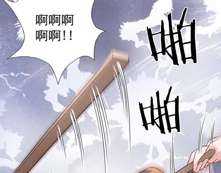 盛宠医妃之摇光传韩漫全集-第28话 家法伺候！无删减无遮挡章节图片 