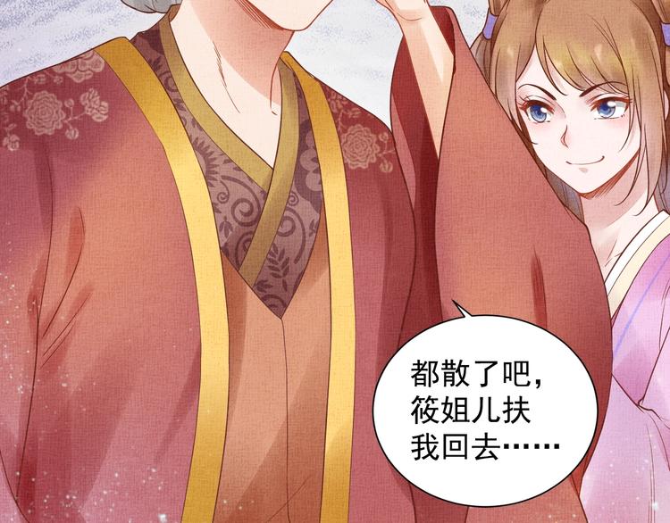 盛宠医妃之摇光传韩漫全集-第28话 家法伺候！无删减无遮挡章节图片 