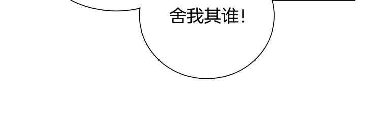 盛宠医妃之摇光传韩漫全集-第28话 家法伺候！无删减无遮挡章节图片 