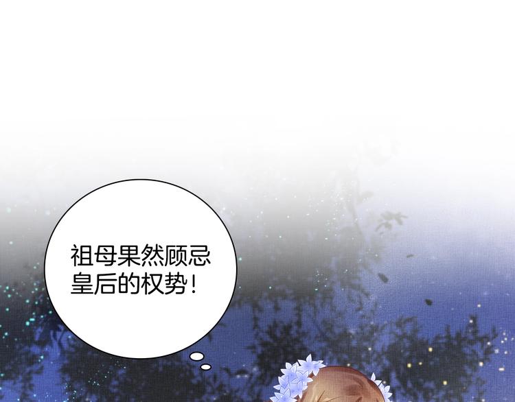 盛宠医妃之摇光传韩漫全集-第28话 家法伺候！无删减无遮挡章节图片 