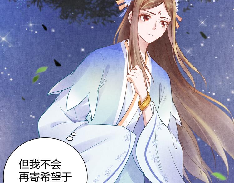 盛宠医妃之摇光传韩漫全集-第28话 家法伺候！无删减无遮挡章节图片 