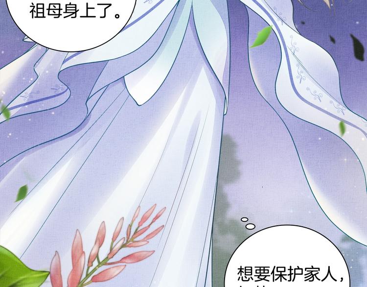 盛宠医妃之摇光传韩漫全集-第28话 家法伺候！无删减无遮挡章节图片 