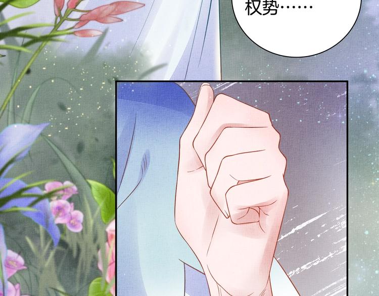 盛宠医妃之摇光传韩漫全集-第28话 家法伺候！无删减无遮挡章节图片 