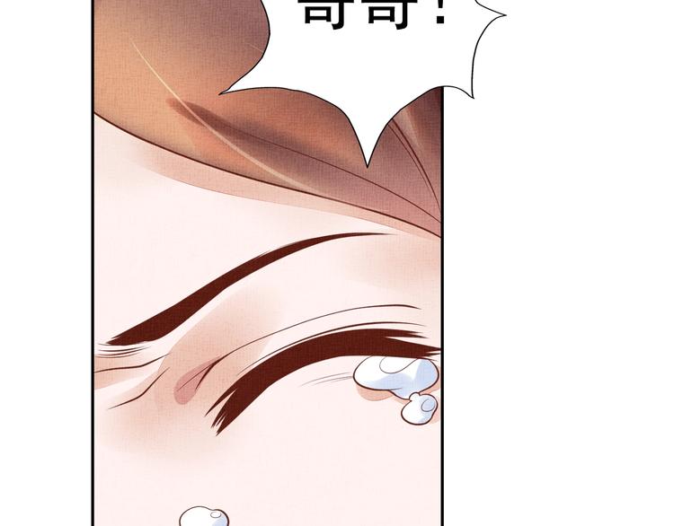 盛宠医妃之摇光传韩漫全集-第29话 做我的新娘吧~无删减无遮挡章节图片 