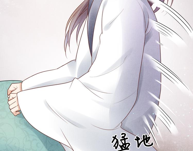盛宠医妃之摇光传韩漫全集-第29话 做我的新娘吧~无删减无遮挡章节图片 