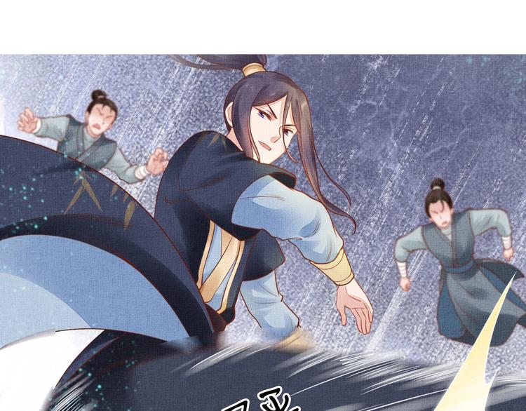 盛宠医妃之摇光传韩漫全集-第29话 做我的新娘吧~无删减无遮挡章节图片 
