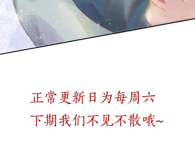 盛宠医妃之摇光传韩漫全集-第29话 做我的新娘吧~无删减无遮挡章节图片 