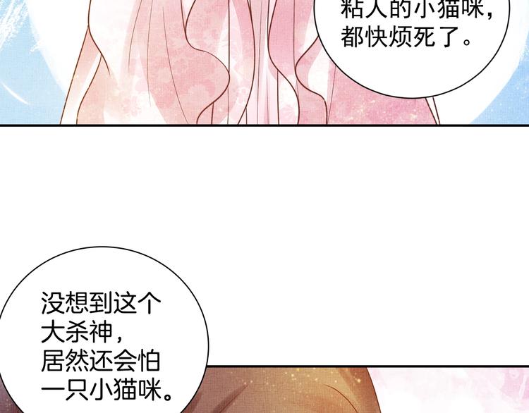 盛宠医妃之摇光传韩漫全集-第29话 做我的新娘吧~无删减无遮挡章节图片 