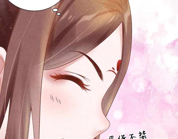 盛宠医妃之摇光传韩漫全集-第29话 做我的新娘吧~无删减无遮挡章节图片 