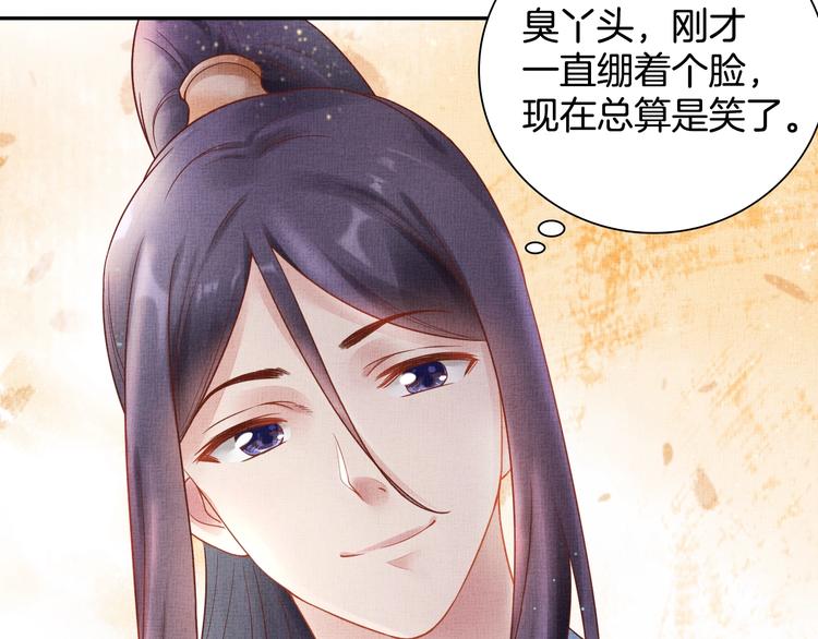 盛宠医妃之摇光传韩漫全集-第29话 做我的新娘吧~无删减无遮挡章节图片 