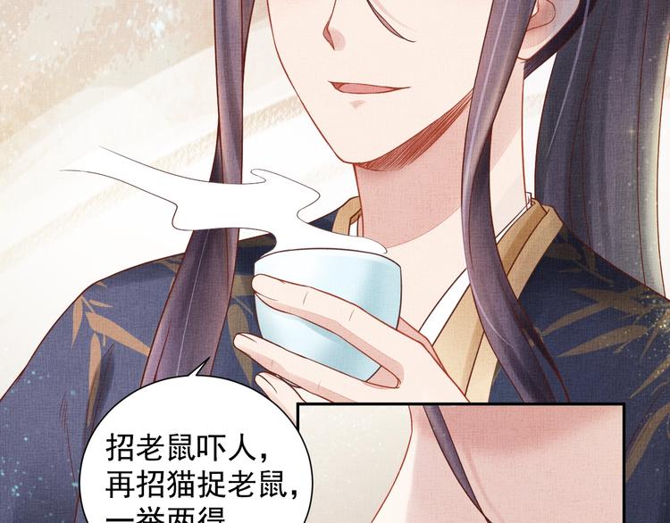 盛宠医妃之摇光传韩漫全集-第29话 做我的新娘吧~无删减无遮挡章节图片 