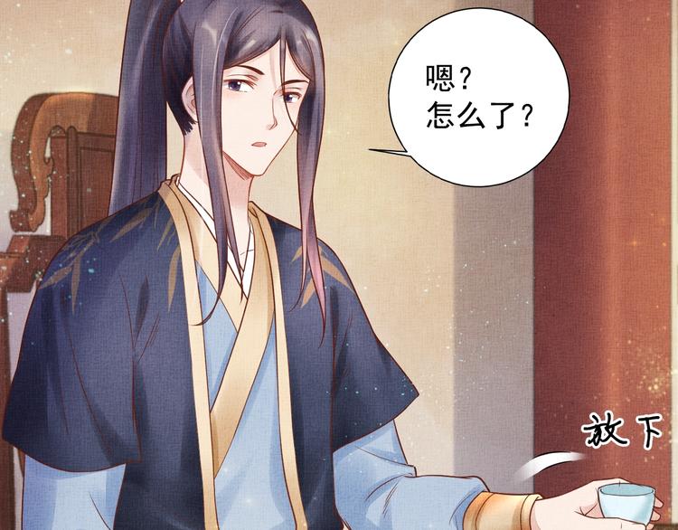 盛宠医妃之摇光传韩漫全集-第29话 做我的新娘吧~无删减无遮挡章节图片 