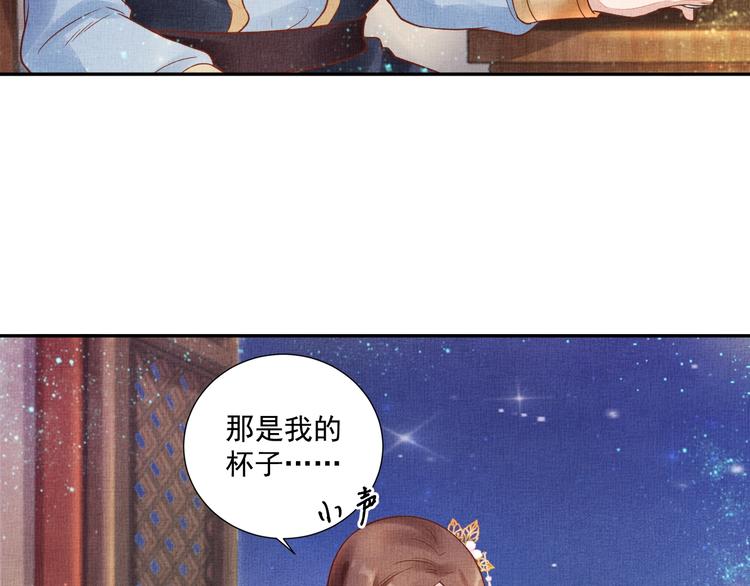 盛宠医妃之摇光传韩漫全集-第29话 做我的新娘吧~无删减无遮挡章节图片 
