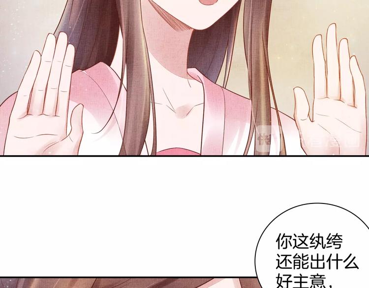 盛宠医妃之摇光传韩漫全集-第29话 做我的新娘吧~无删减无遮挡章节图片 