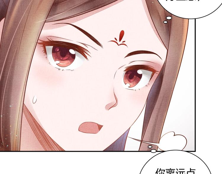 盛宠医妃之摇光传韩漫全集-第29话 做我的新娘吧~无删减无遮挡章节图片 