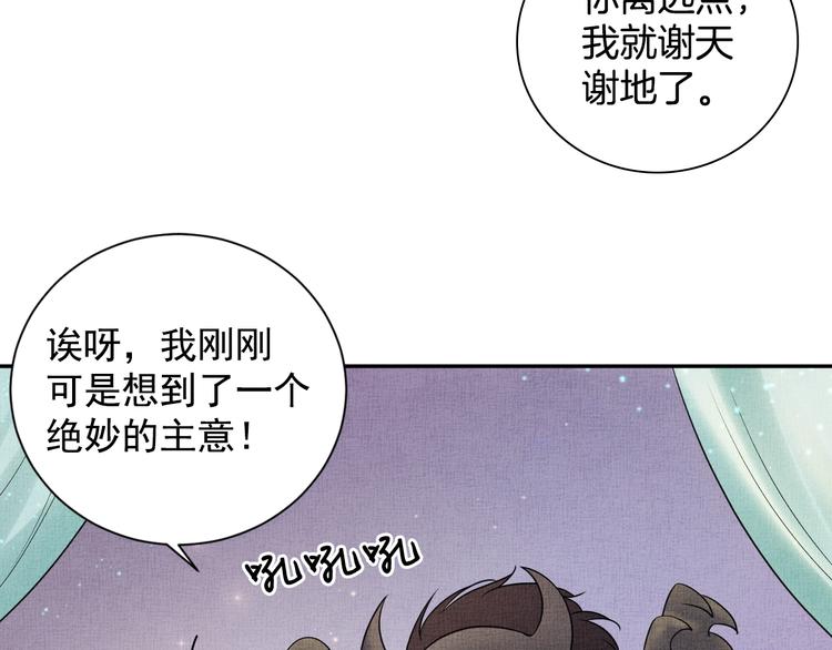 盛宠医妃之摇光传韩漫全集-第29话 做我的新娘吧~无删减无遮挡章节图片 
