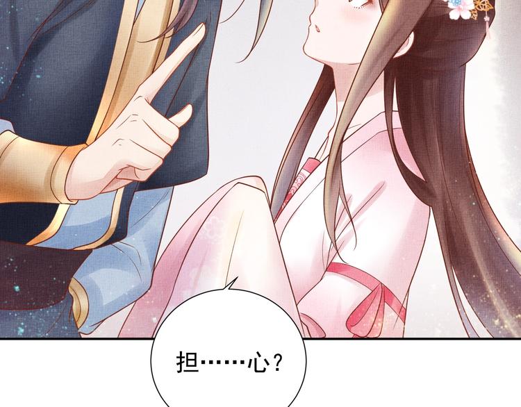 盛宠医妃之摇光传韩漫全集-第29话 做我的新娘吧~无删减无遮挡章节图片 