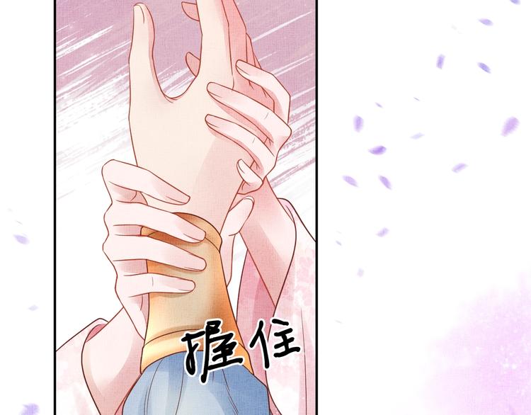 盛宠医妃之摇光传韩漫全集-第29话 做我的新娘吧~无删减无遮挡章节图片 