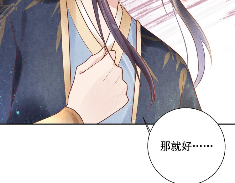 盛宠医妃之摇光传韩漫全集-第29话 做我的新娘吧~无删减无遮挡章节图片 