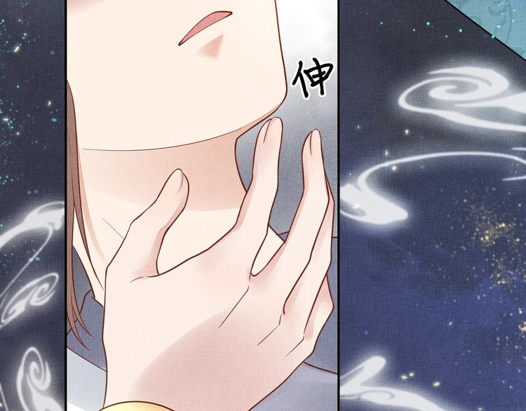 盛宠医妃之摇光传韩漫全集-第29话 做我的新娘吧~无删减无遮挡章节图片 